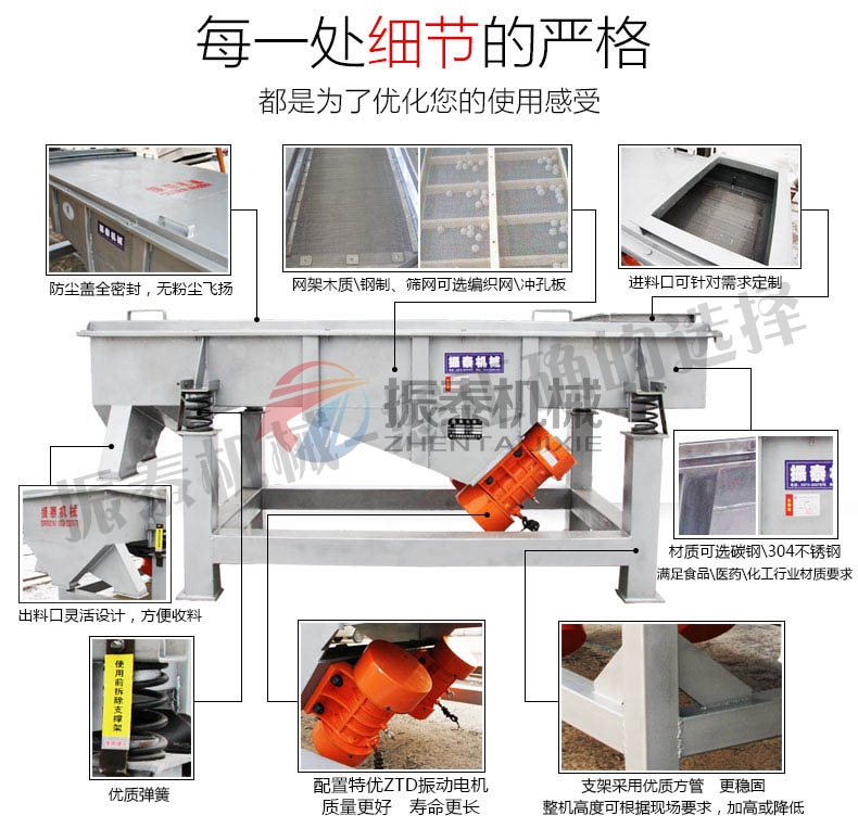 活性炭振动筛